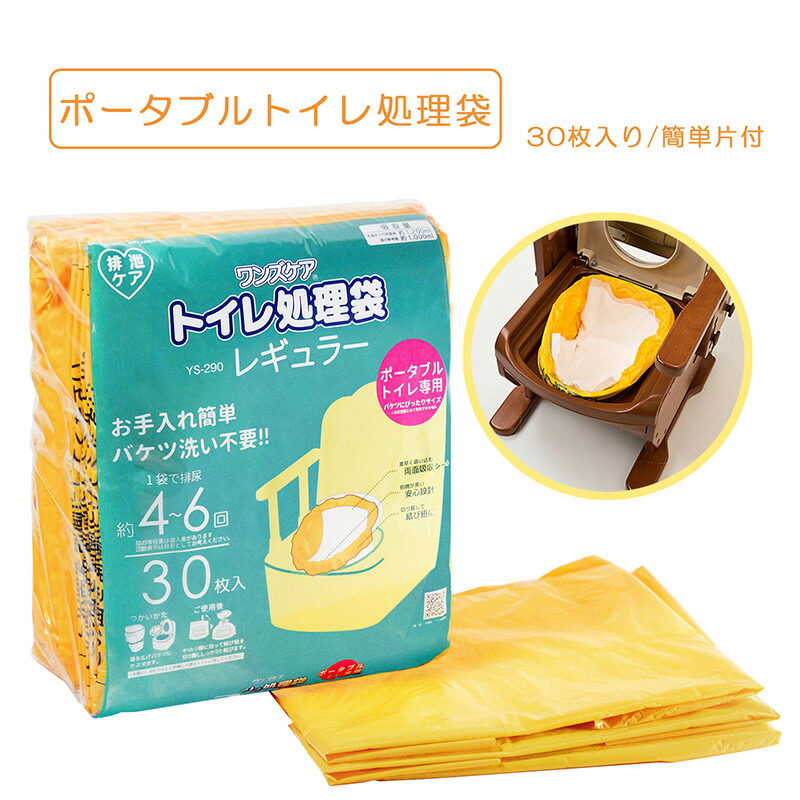 楽天市場】ポータブルトイレ 専用 処理袋 凝固シートル 30枚入り