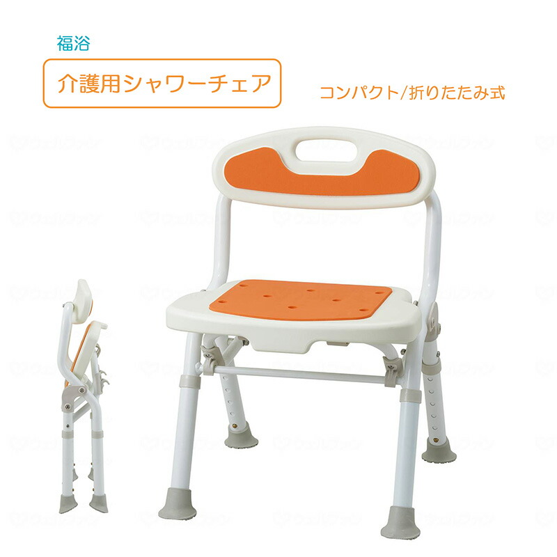 楽天市場】折りたたみ式シャワーチェア コンパクト バスチェア 耐荷重