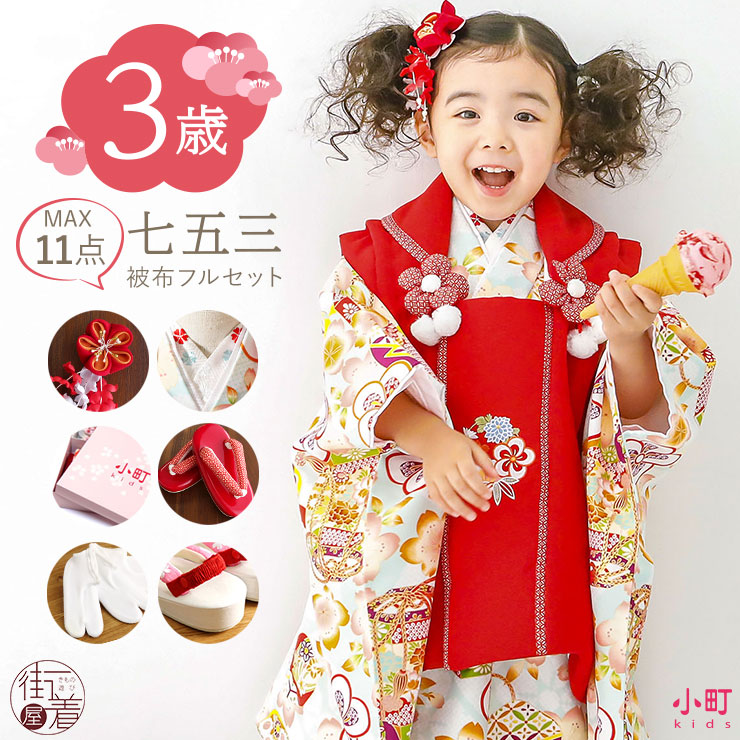 楽天市場】七五三 被布セット 3歳 女児 貝桶にねじり梅 着物 水色 被布