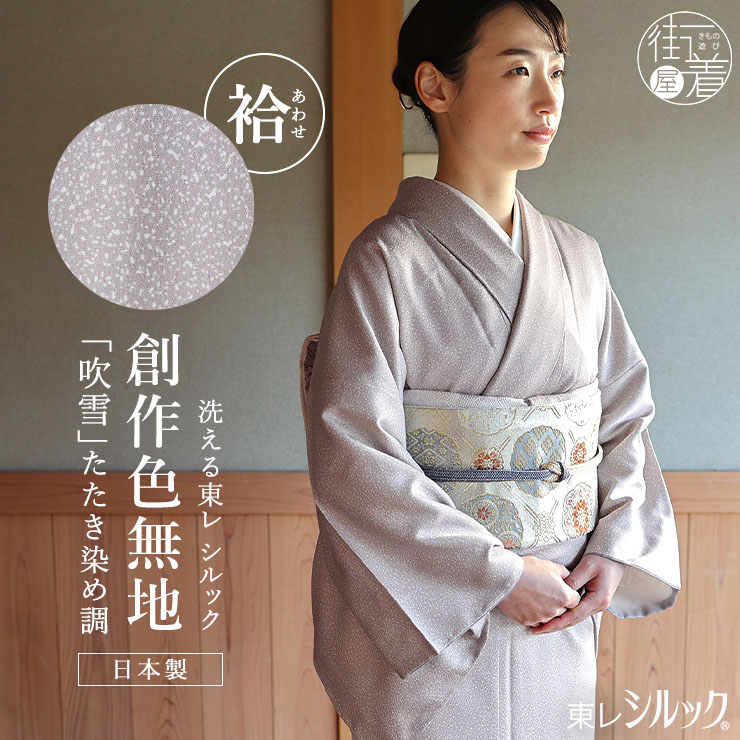 アンティーク 着物 女性着物 | 通販・人気ランキング - 価格.com