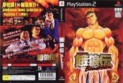 楽天市場】[メール便OK]【訳あり新品】【PS2】餓狼伝 Breakblow[お