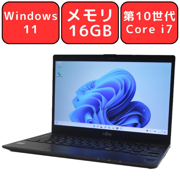 楽天市場】FUJITSU 富士通 LIFEBOOK U9310/D ピクトブラック 第10世代