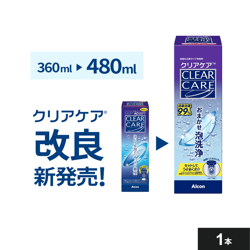 楽天市場】増量 (480ml）【1本】【送料無料】エーオーセプト クリア