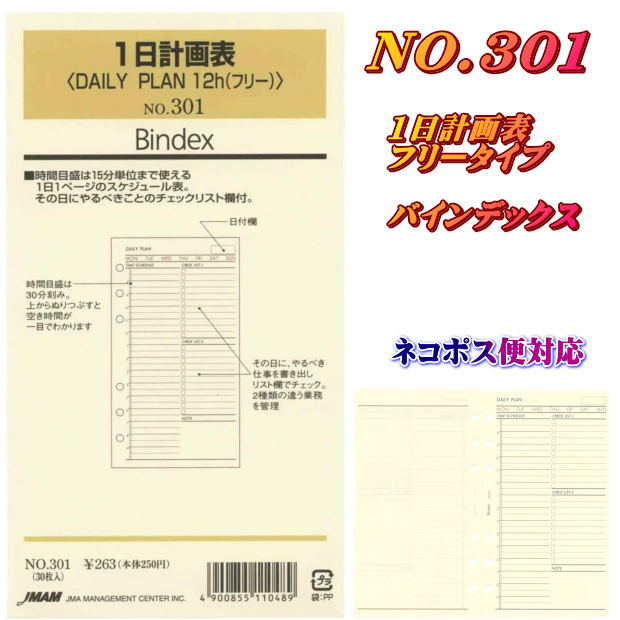 楽天市場】【楽天1位】システム手帳 バイブルサイズ B6 聖書 リフィル