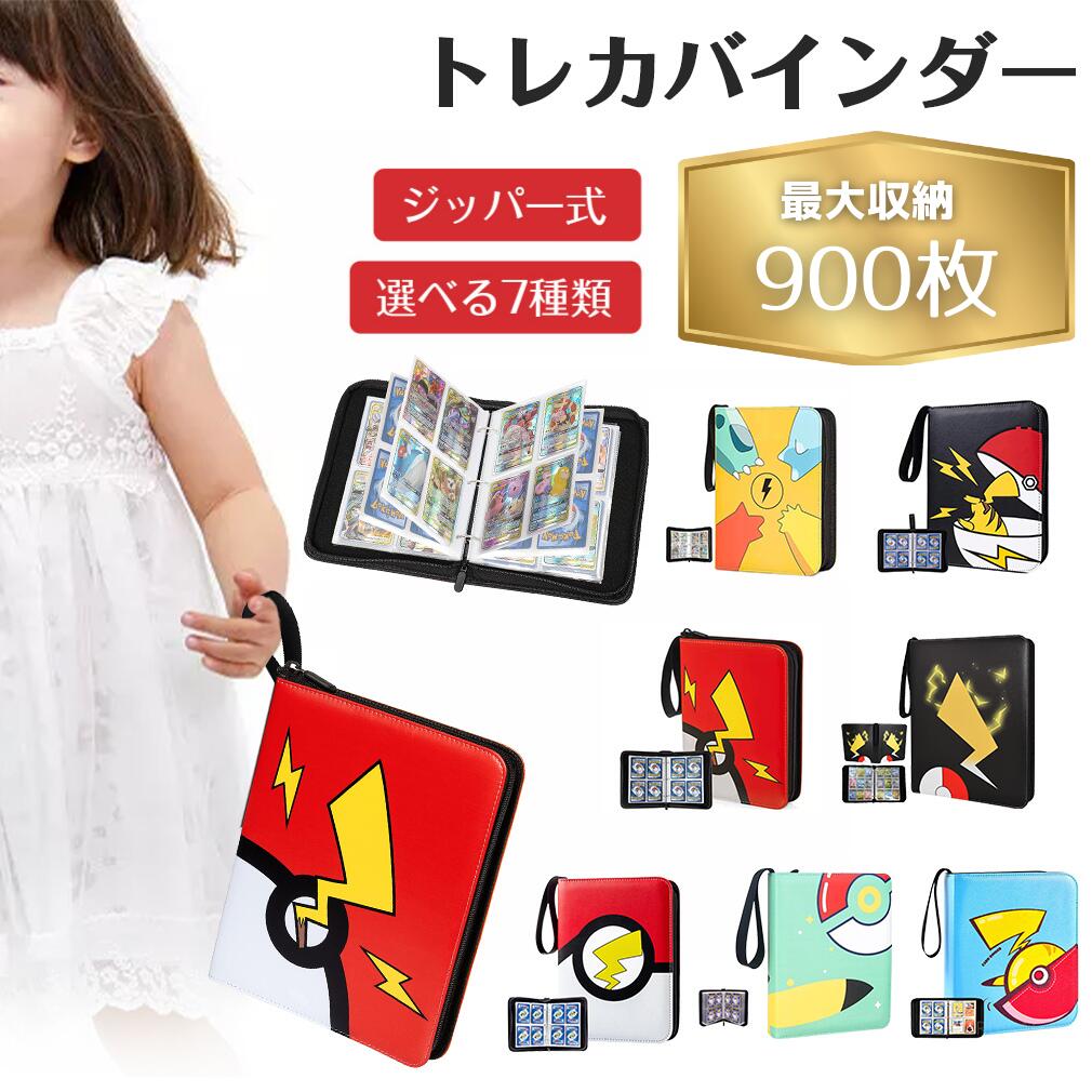 楽天市場】【P2倍☆楽天1位】ポケモンカード ファイル 収納ケース 大