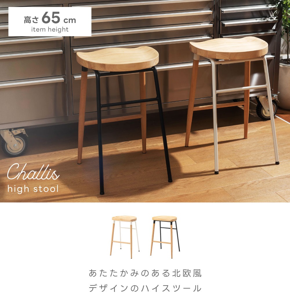 楽天市場】ハイスツール カウンタースツール デザインチェア チェア 高