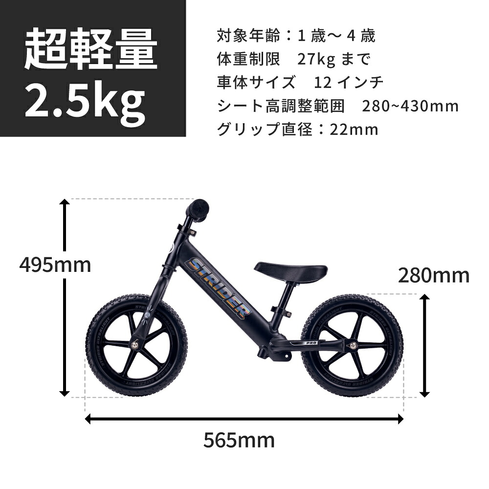 楽天市場】【春キャンペーン開催中】 【楽天1位受賞】 ストライダー