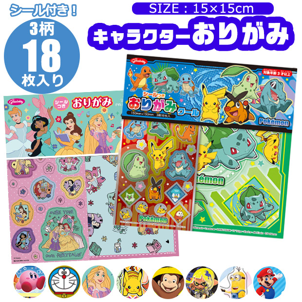 楽天市場】【楽天スーパーSALE 10%OFF】折り紙 キャラクター マリオ