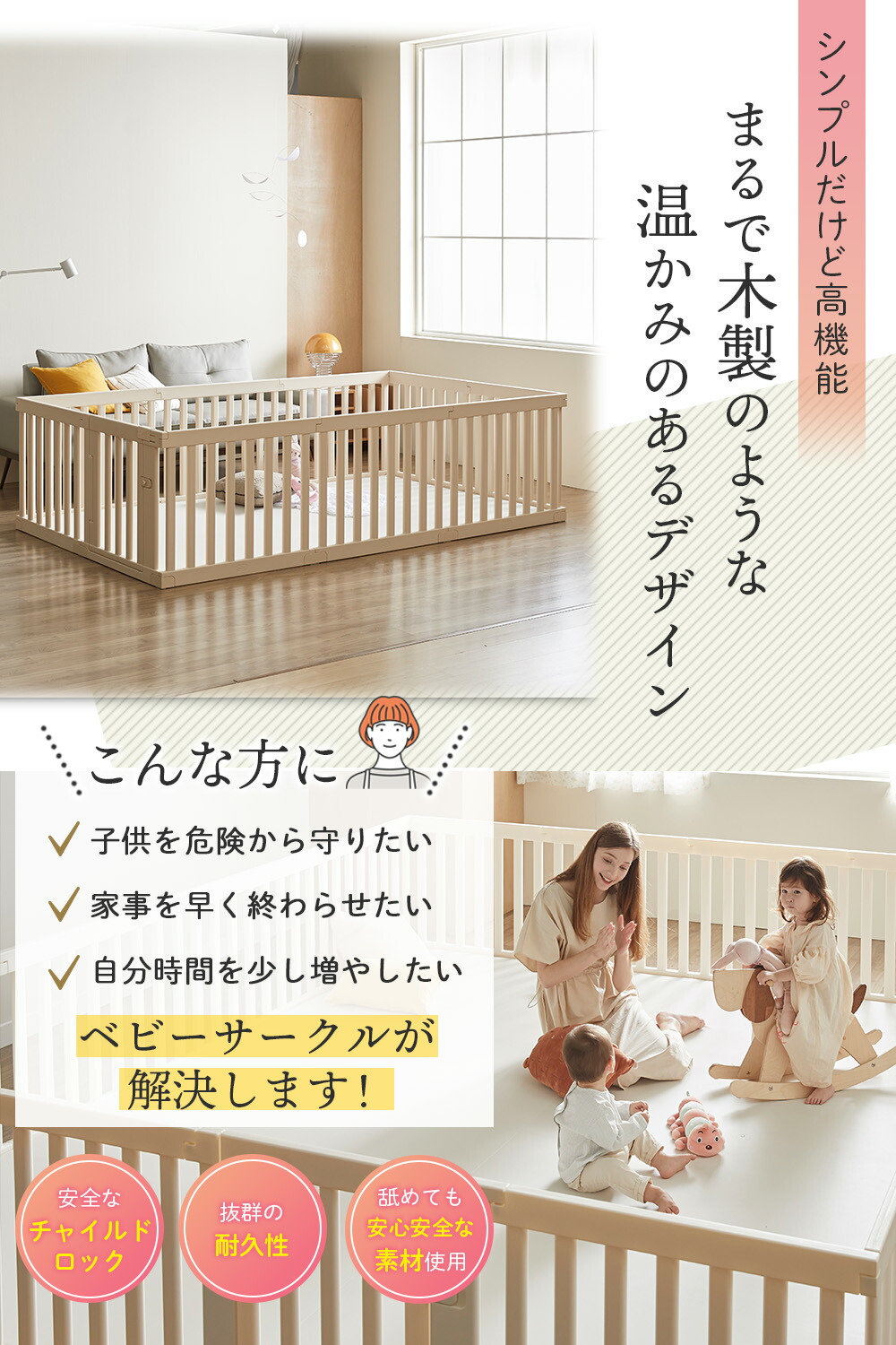 楽天市場】【返品保証あり】 ベビーサークル 安全ロック付き 木製 風