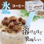 楽天市場】【冷凍】氷カフェコーヒー 60G 20食入 (アイスライン/冷凍