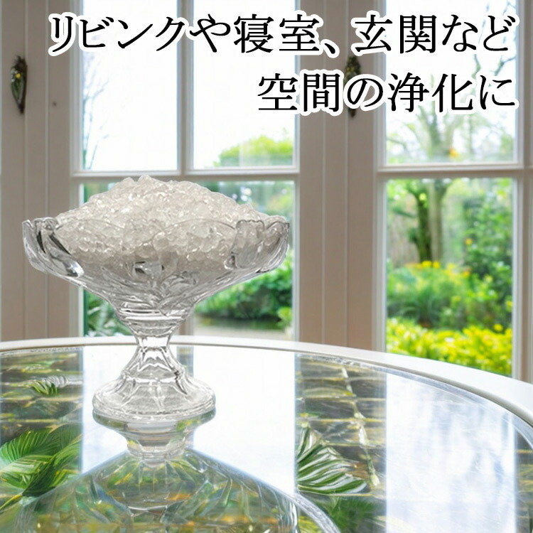 楽天市場】水晶 さざれ石 1kg 浄化 お清め 地鎮祭 天然水晶 大容量