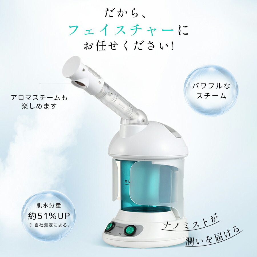 楽天市場】イオン フェイシャルスチーマー エステスチーマー ミニ KD