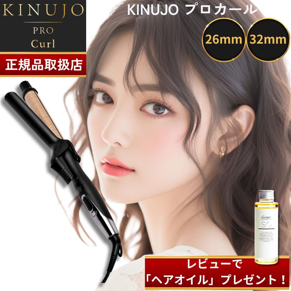 KINUJO KP032」の人気商品一覧 | 安い商品を通販サイトから探す - 価格.com