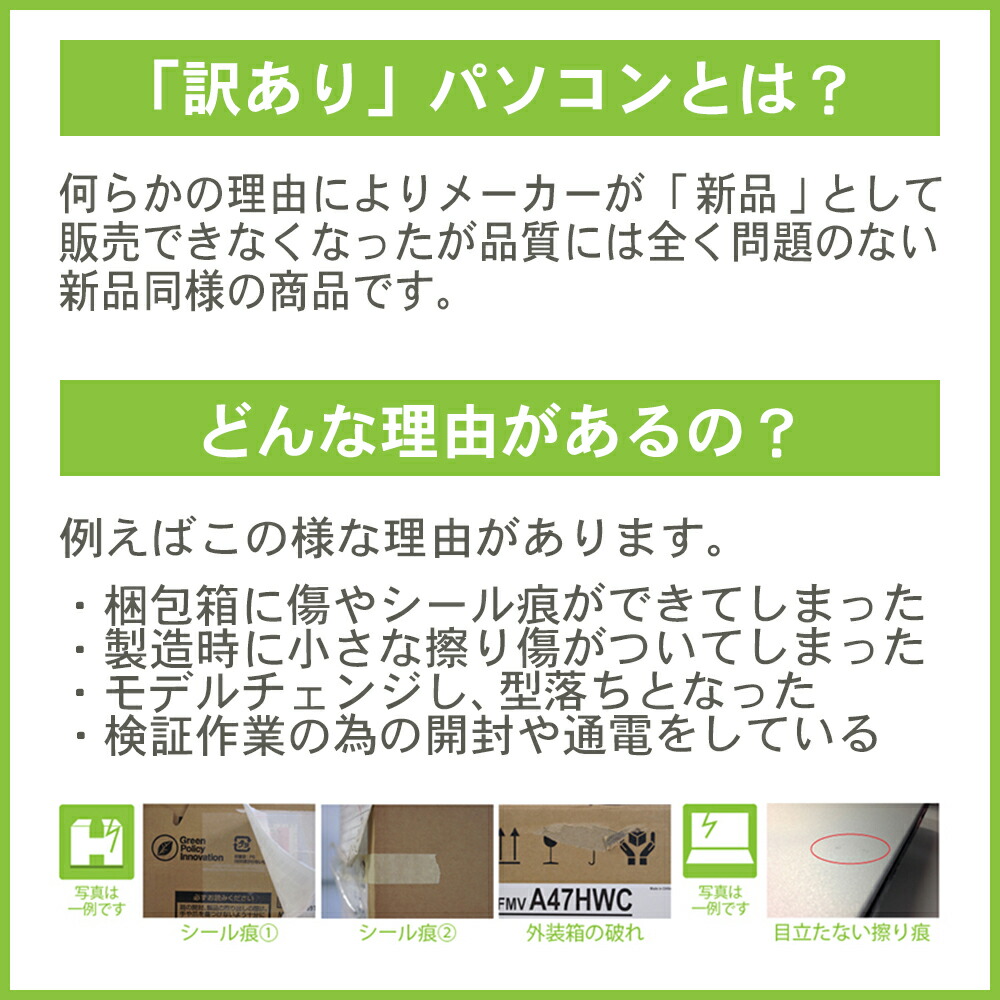 楽天市場】デスクトップパソコン office付き 新品 同様 訳あり 富士通