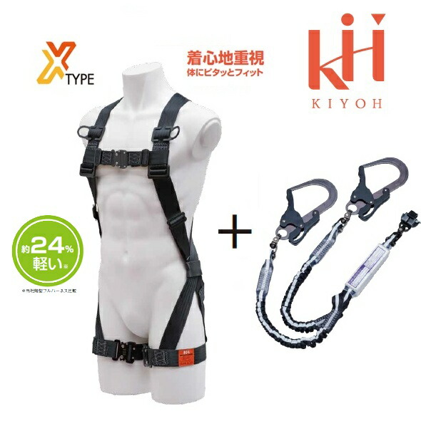 楽天市場】基陽 KH 鳶忍者 X型シンプルフルハーネス＋ダブルじゃばら