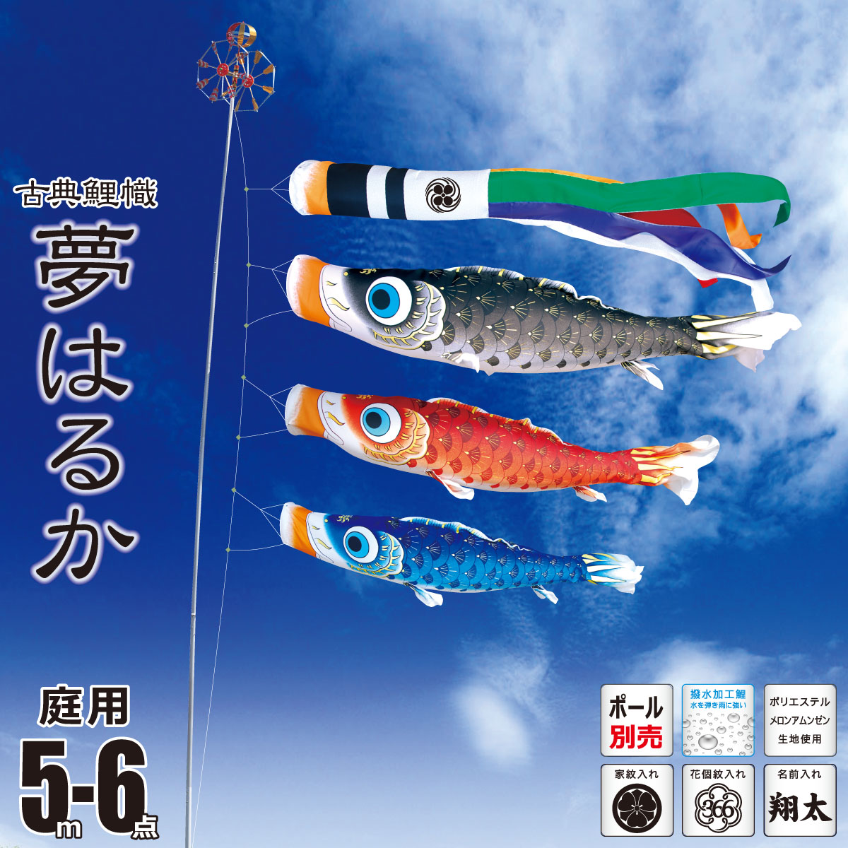 こいのぼり 鯉のぼり 大型」の人気商品一覧 | 安い商品を通販サイト
