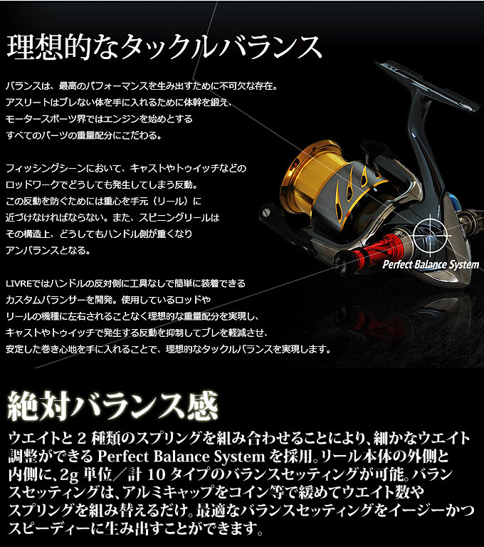 楽天市場】【取り寄せ商品】メガテック リブレ カスタム バランサー