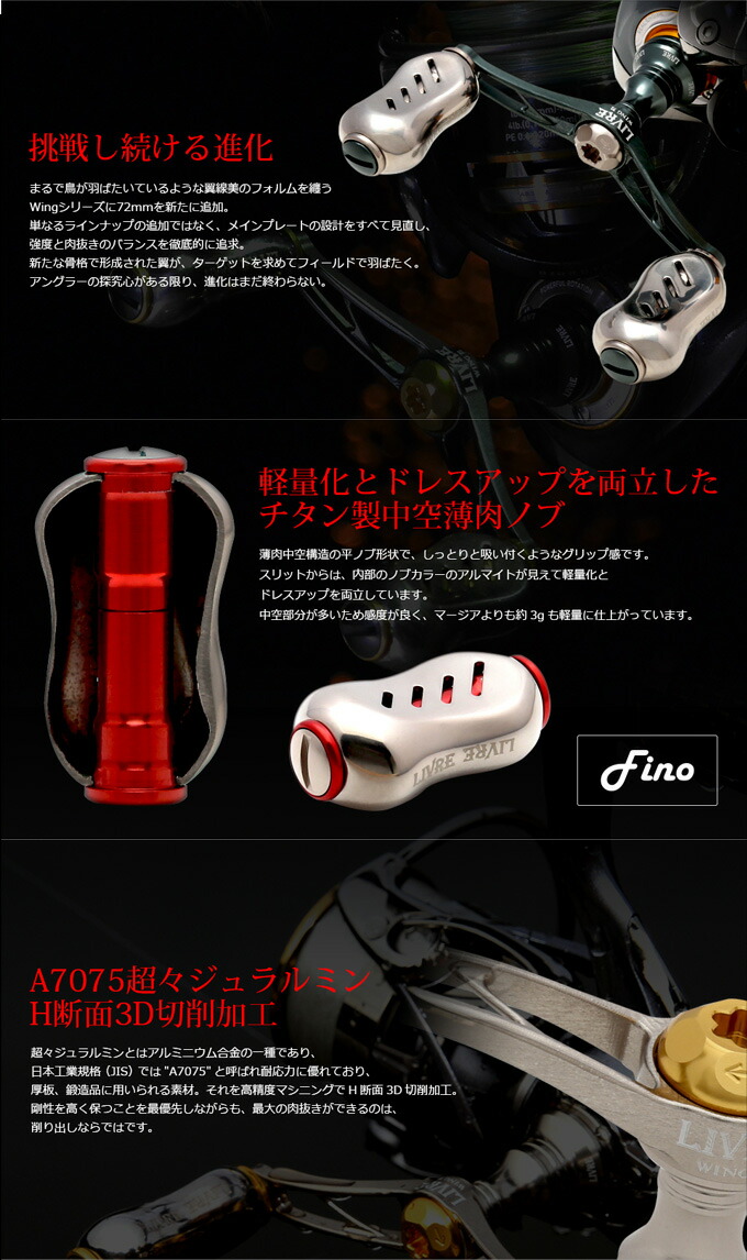 楽天市場】【取り寄せ商品】 メガテック リブレ ウイング 72(シマノS2