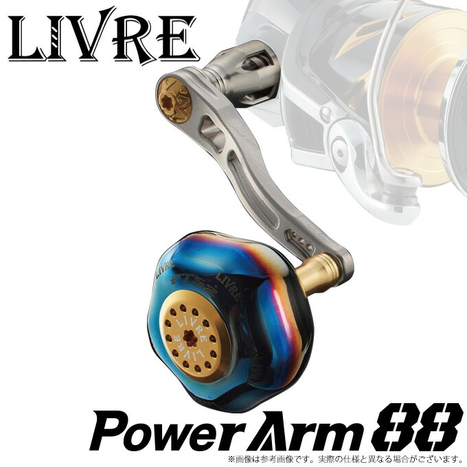 楽天市場】【取り寄せ商品】 メガテック リブレ PowerArm 88 （パワー