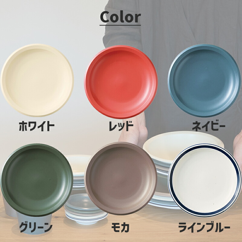 楽天市場】お皿 食器 重ねる 軽量 プレートL 23cm TAMAKI エアー