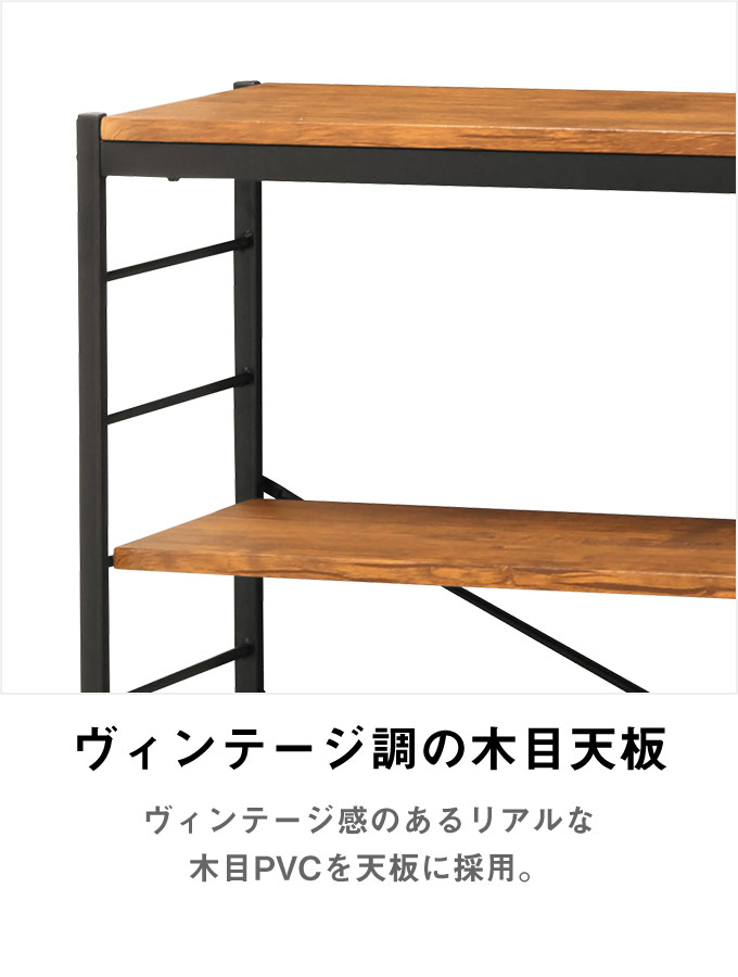 楽天市場】[レビュー特典]ヴィンテージ風 オープンラック 幅84cm 6段