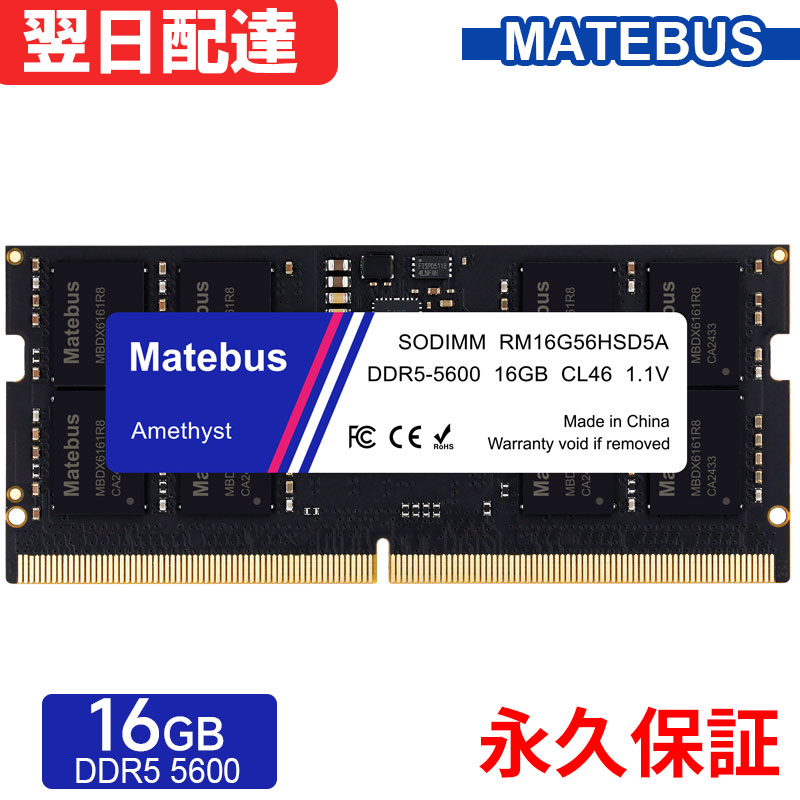楽天市場】ノートPC用メモリ PC5-44800(DDR5-5600) 16GB SODIMM 1.1V