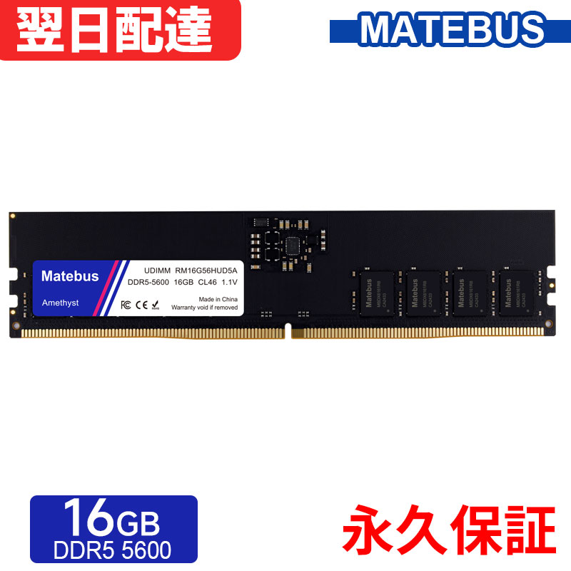 楽天市場】デスクトップPC用メモリ PC5-44800(DDR5-5600) 16GB DIMM