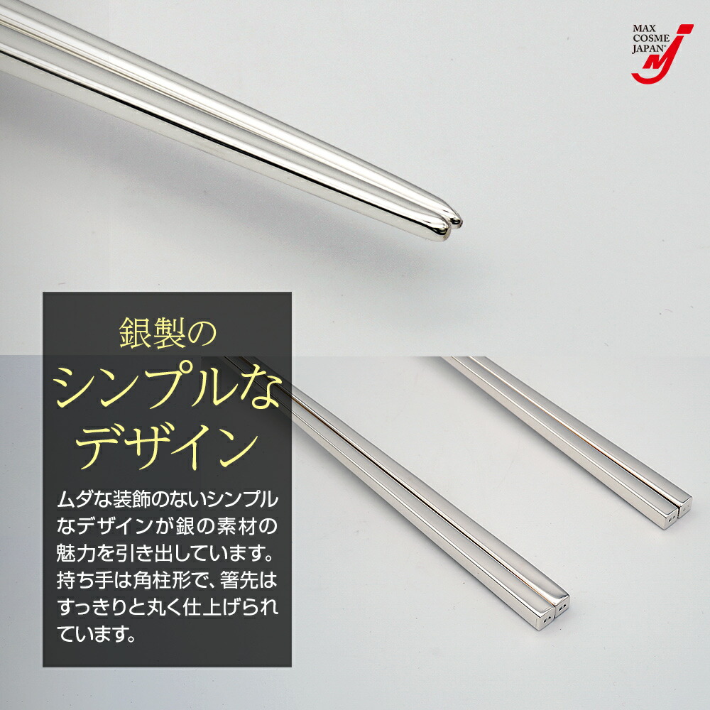 楽天市場】日本製 銀製 夫婦箸 シルバー925 東京銀器 伝統工芸 銀婚式