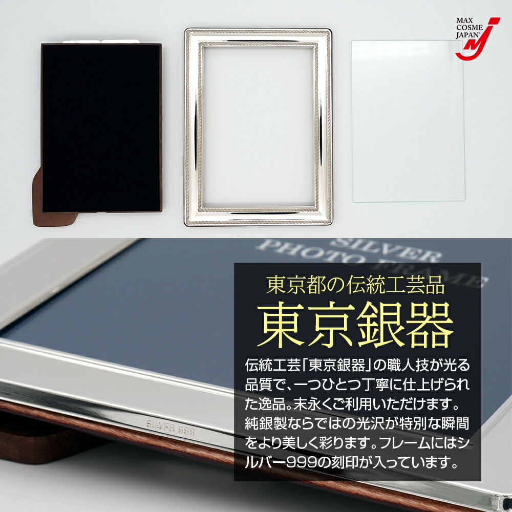 楽天市場】日本製 純銀製 フォトフレーム シルバー999 東京銀器