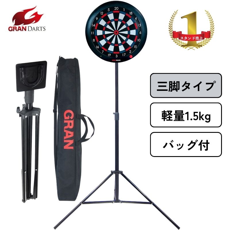 楽天市場】【SS限定10%offクーポン】 ダーツスタンド ダーツボード