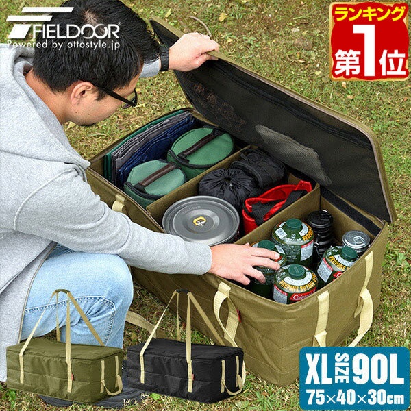 楽天市場】【楽天1位】アウトドア ツールボックス XLサイズ 90L バッグ