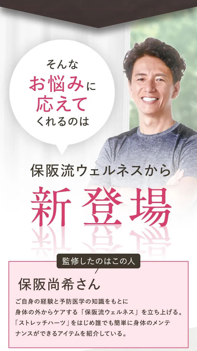 楽天市場】【おまけ付】保阪尚希監修 フットエナジープロ FE-002 正規