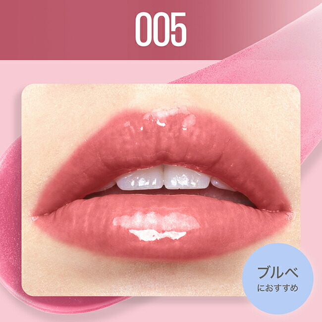 楽天市場】リップ 【メイベリン 公式】 リフターシャイン リッププラン