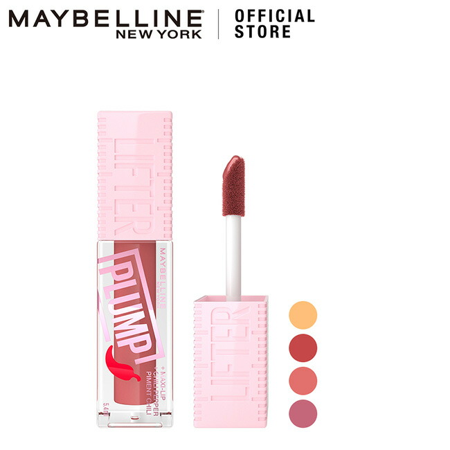 楽天市場】リップ 【メイベリン 公式】 リフタープランプ L 5.4g