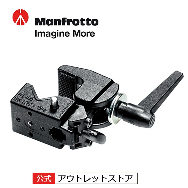 楽天市場】スーパークランプ manfrotto 035の通販