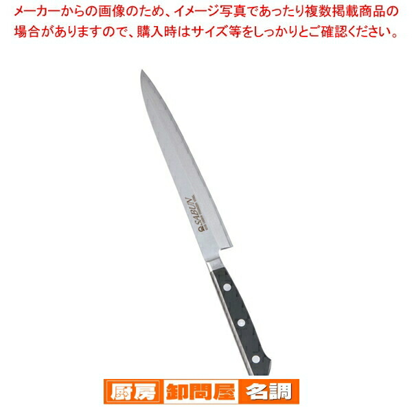 楽天市場】SA SABUN ステンレス鋼 柳刃 21cm【 刺し身 包丁販 魚包丁