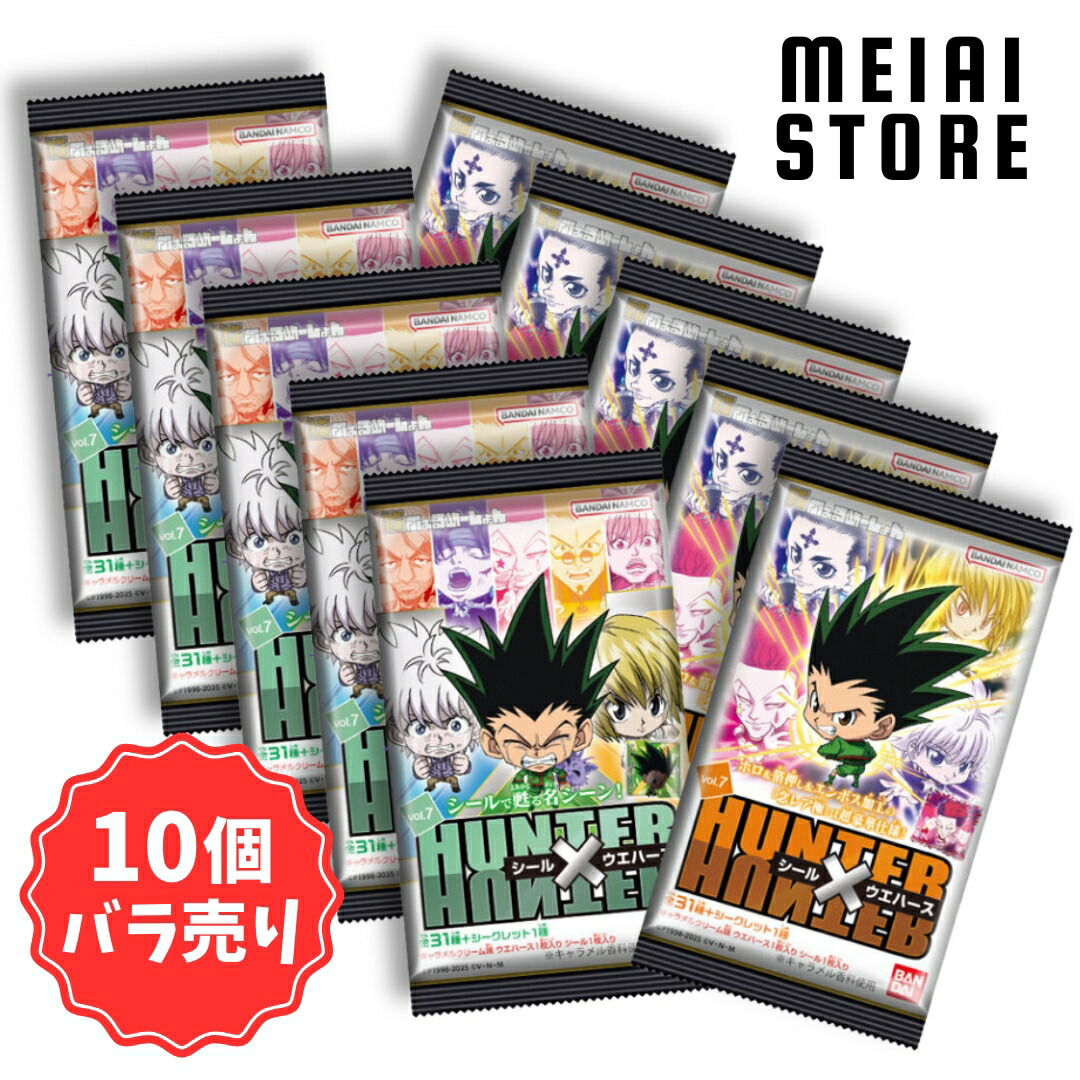 楽天市場】【10個バラ売り】バンダイ にふぉるめーしょん HUNTER