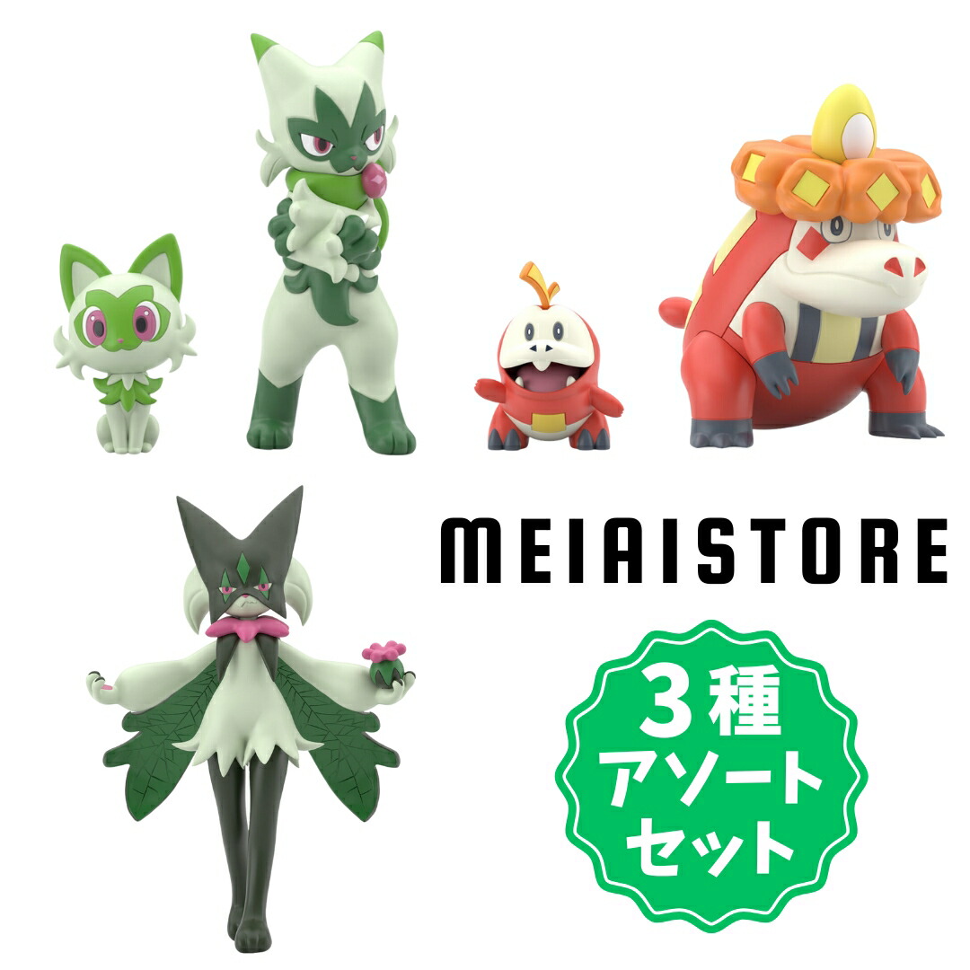楽天市場】【3種アソートセット】バンダイ ポケモンスケールワールド