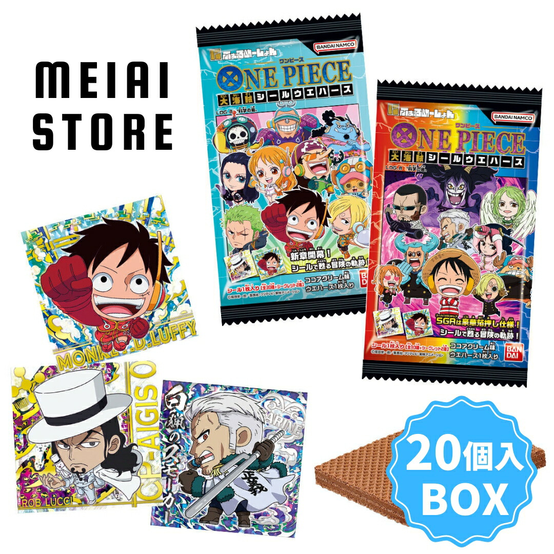 楽天市場】賞味期限2025年4月【BOX】 にふぉるめーしょん ワンピース大
