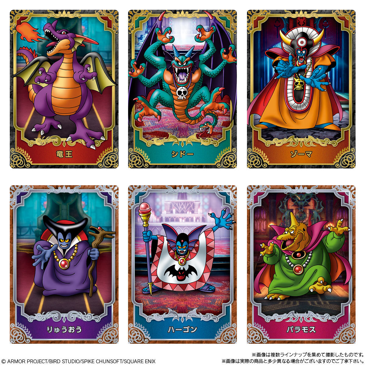 楽天市場】【10個バラ売り】バンダイ ドラゴンクエスト ウエハース