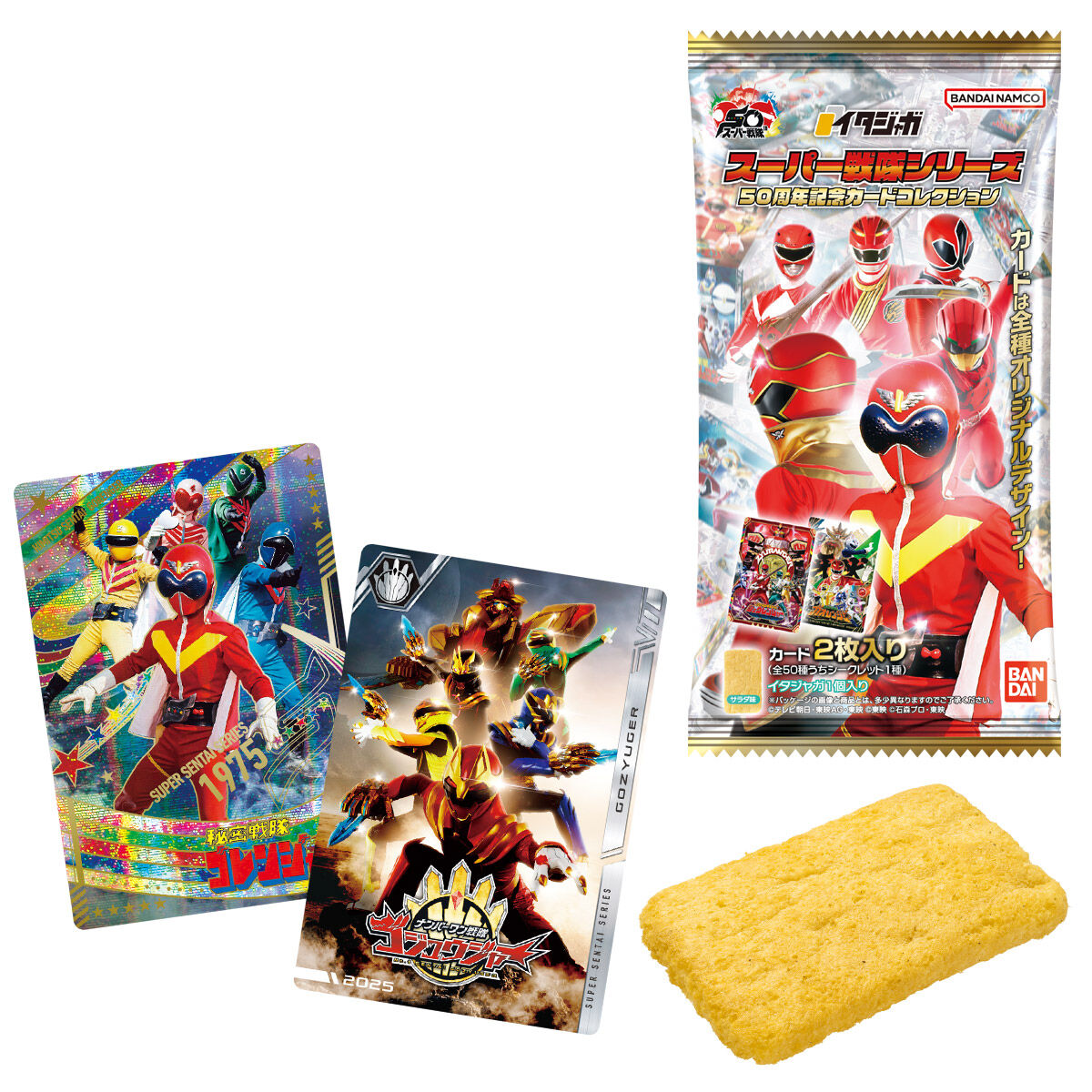 楽天市場】【BOX】バンダイ イタジャガ スーパー戦隊シリーズ 50周年