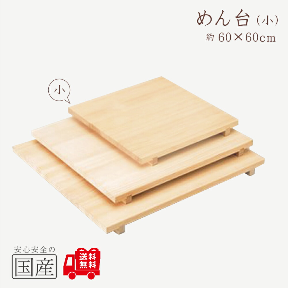 楽天市場】のし台 木の通販