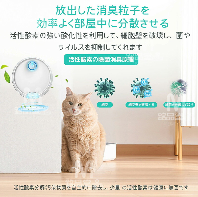 楽天市場】ペット脱臭機 オゾン発生器 猫用トイレ ミニ 空気清浄機