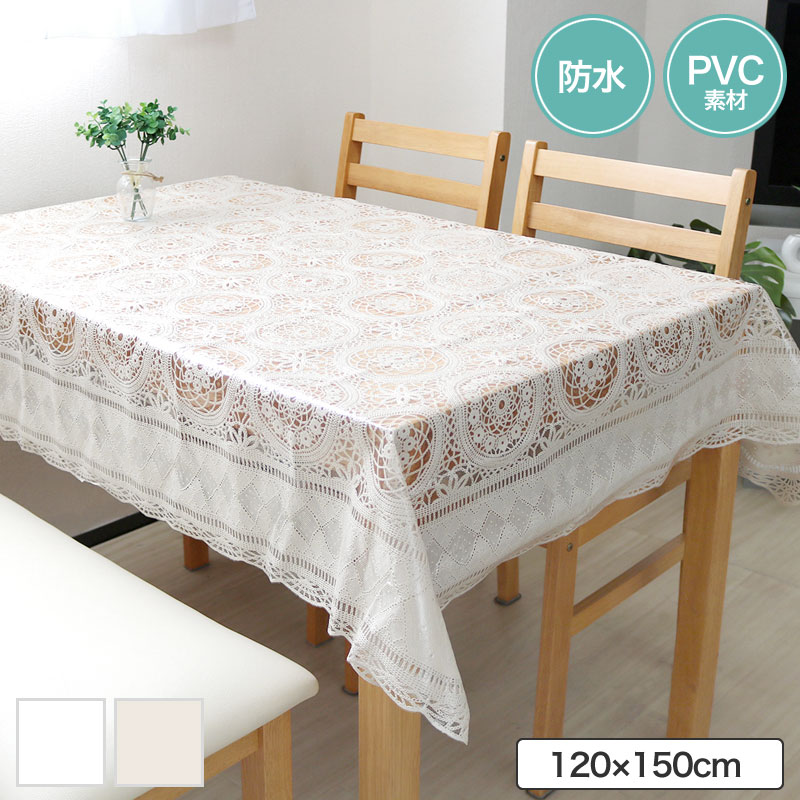 楽天市場】テーブルクロス レース 既製サイズ 1枚物ビニール クロス