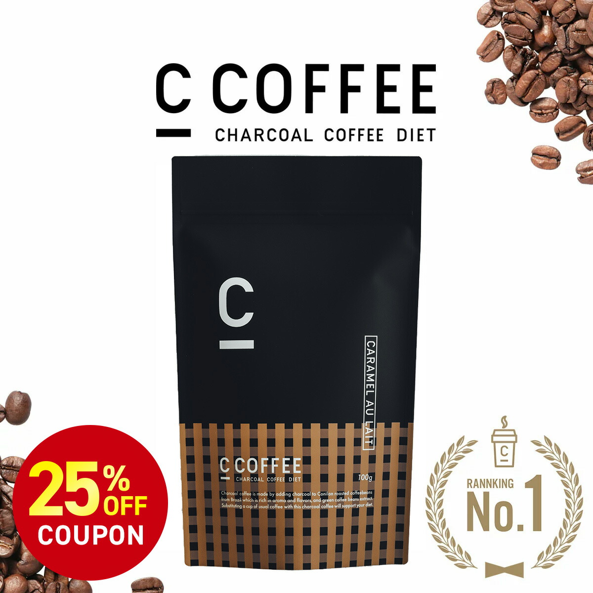楽天市場】【25%OFFクーポン配布中！期間限定】【公式】C COFFEE