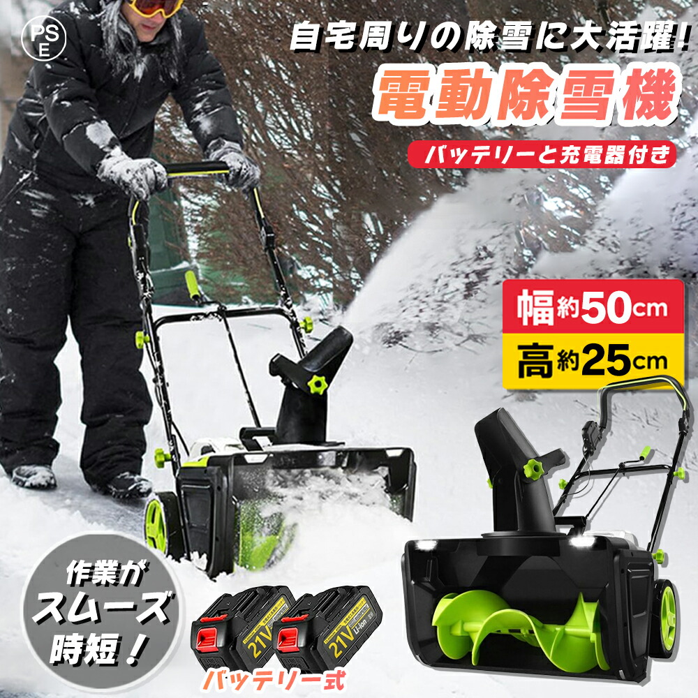 マキタ 除雪機 40v」の人気商品一覧 | 安い商品を通販サイトから探す