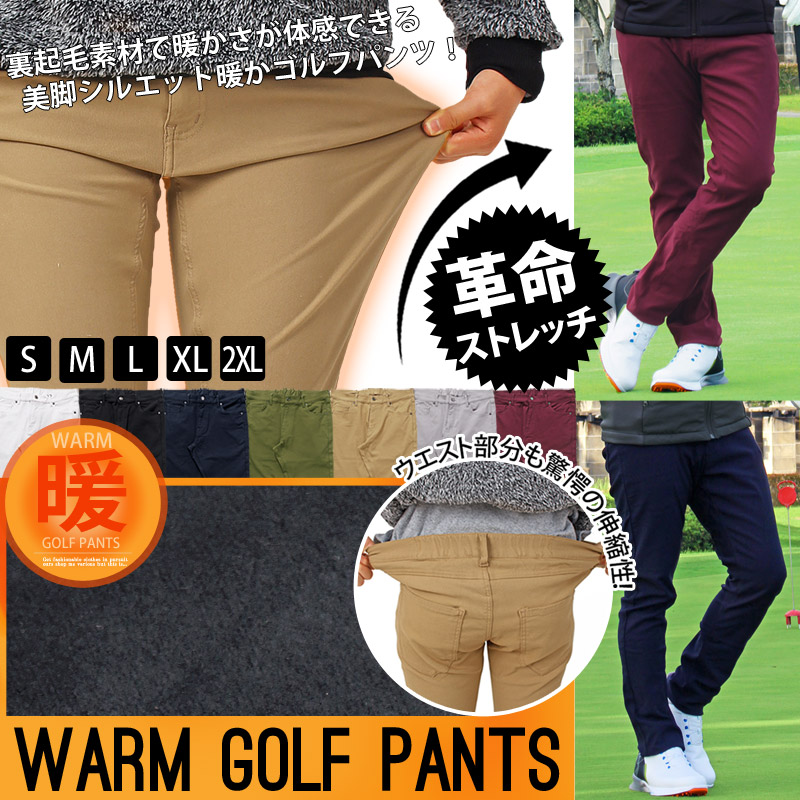 楽天市場】送料無料 ゴルフパンツ メンズ 裏起毛 暖か チノパン