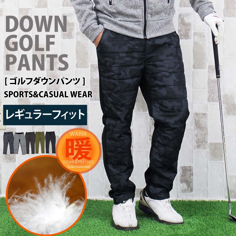 楽天市場】送料無料 ダウンパンツ メンズ ゴルフパンツ ダウン80% 暖か