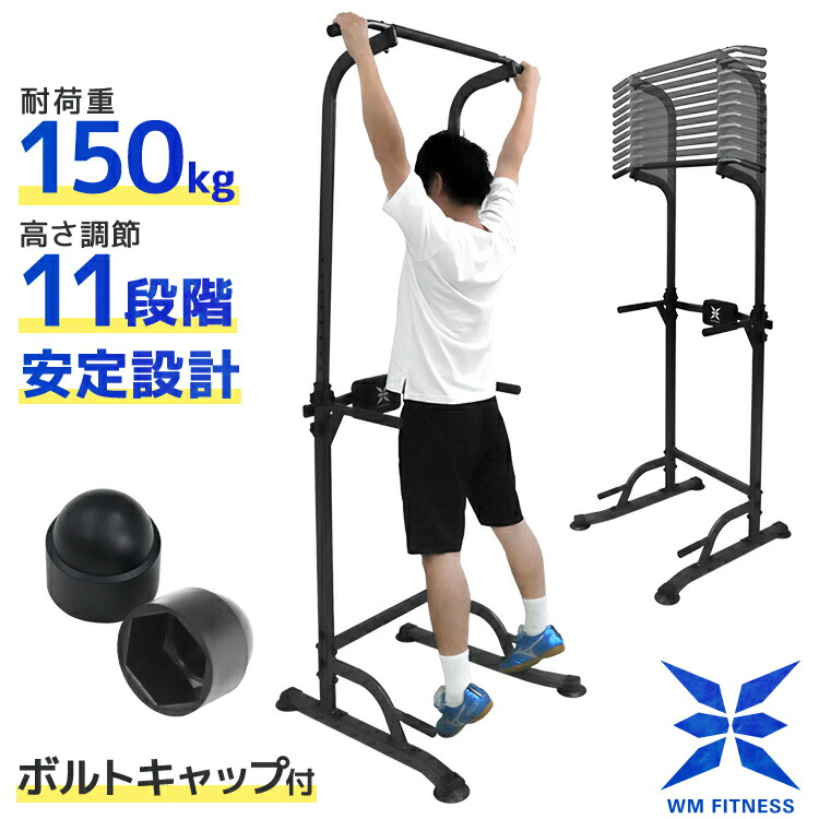 楽天市場】【最大11%offクーポン】ぶら下がり健康器 懸垂マシン 耐荷重