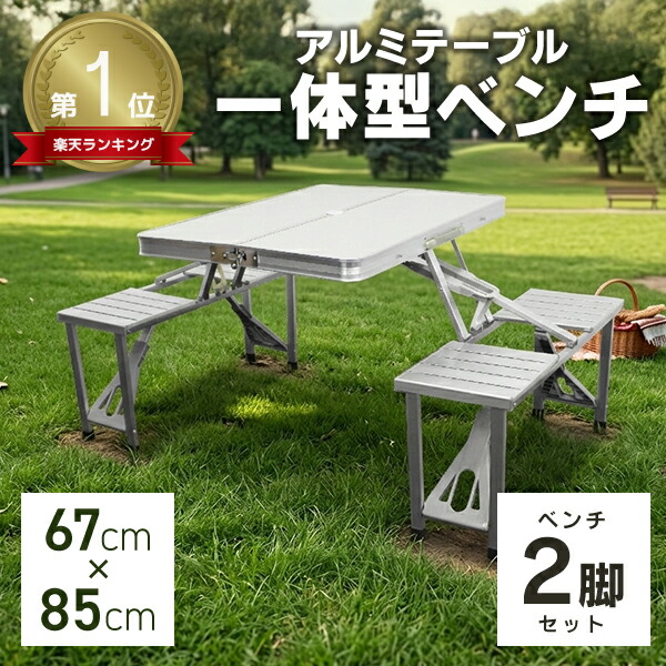 楽天市場】バーベキュー 机 椅子 セットの通販